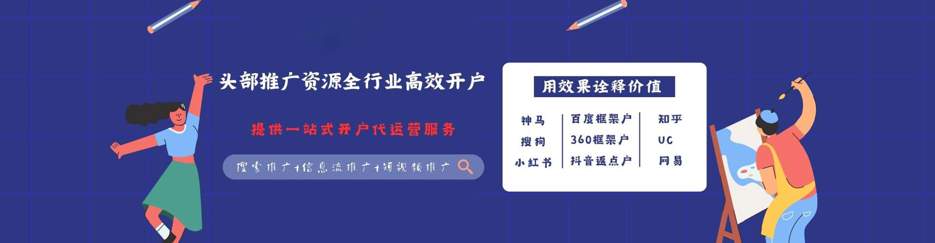 阿合奇网络推广开户